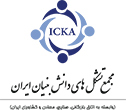 LOGO-ICKA-2-mini