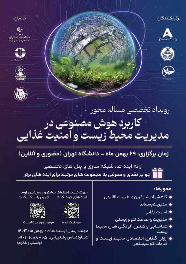 محیط زیست